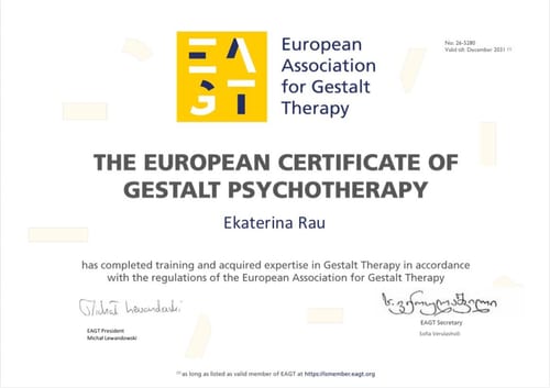 European Certificate of Gestalt Psychotherapy — сертификат Европейской ассоциации гештальт-терапии (EAGT), Екатерина Рау